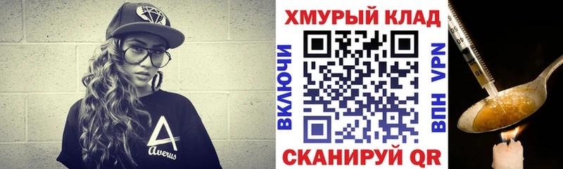 ГЕРОИН хмурый  Макаров 