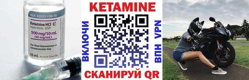 Кетамин VHQ  Макаров 