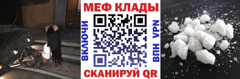 Меф мука Макаров