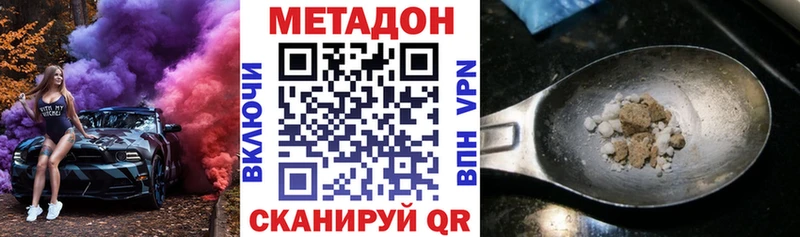 площадка наркотические препараты Макаров Метадон кристалл