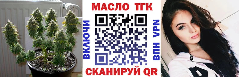 ТГК жижа  закладка  Макаров 